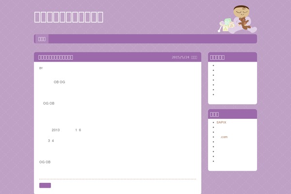 Babylog theme site design template sample
