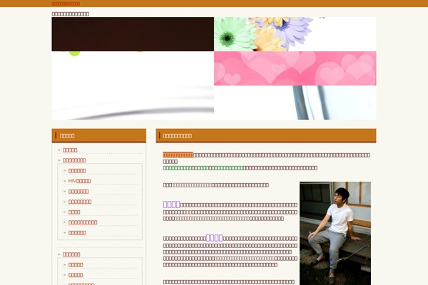 Site using Contact Form 7 plugin