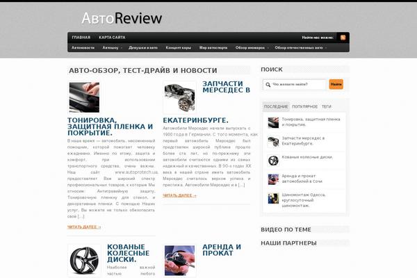 Bold News theme site design template sample
