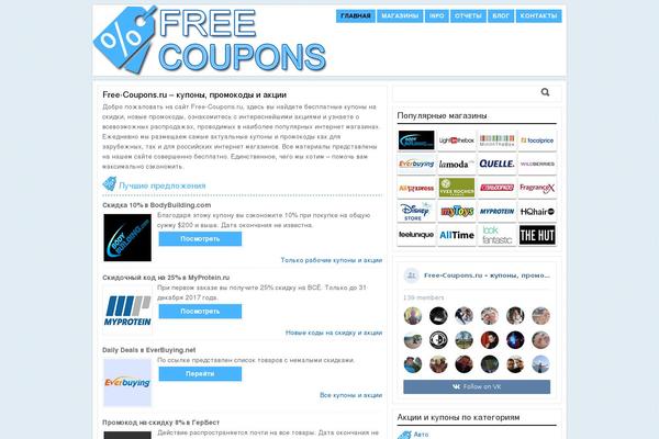 Site using Reveal Discount Code plugin
