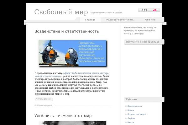 free-mir.ru site used voidy