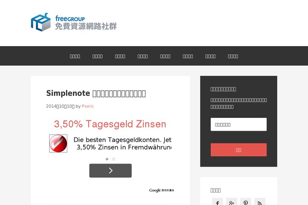 Site using Novashare plugin