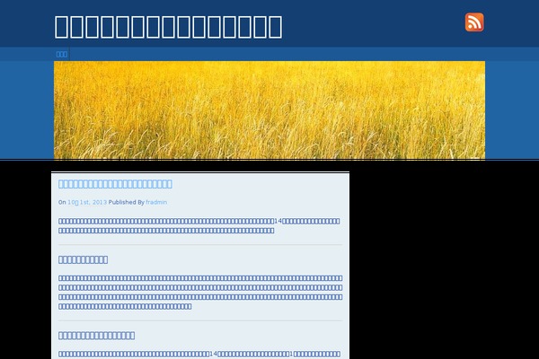 Grain theme site design template sample