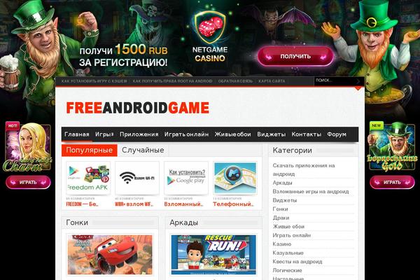 Gameleon theme site design template sample