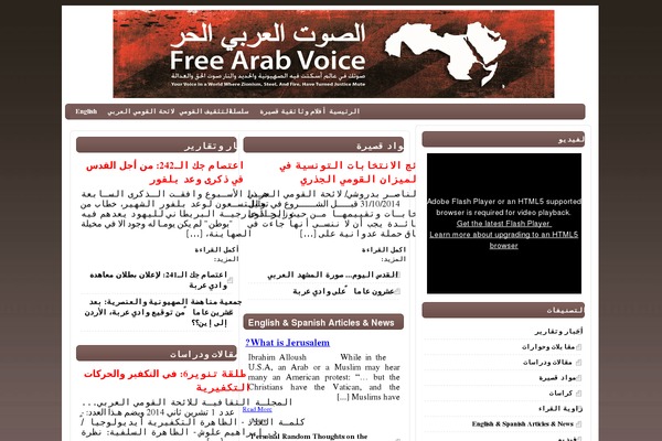 freearabvoice.org site used Ibizpressdarkmagazine