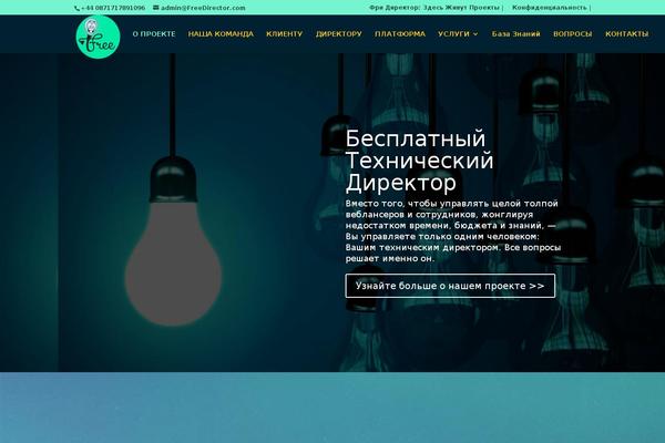 freedirector.com site used Free-director