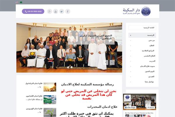 MentalPress theme site design template sample