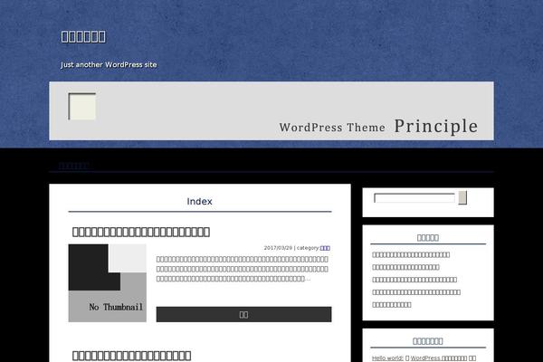 Principle theme site design template sample