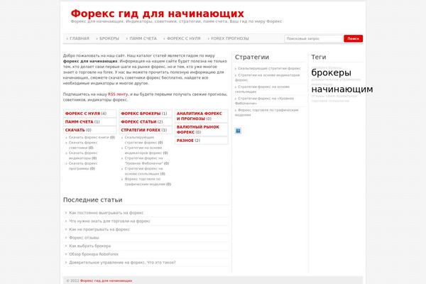 Article Directory theme site design template sample
