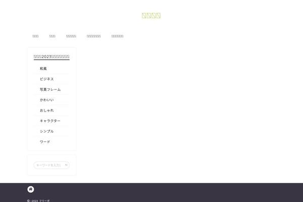 Jin-child theme site design template sample