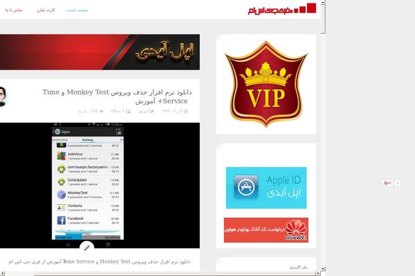 Site using Wp-shamsi plugin