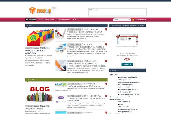 freejob.in.ua site used Templates