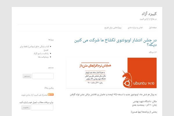 Twenty Twelve theme site design template sample