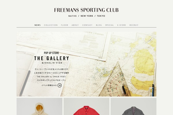 freemanssportingclub.jp site used Fsc