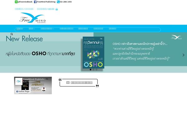 Flatsome theme site design template sample