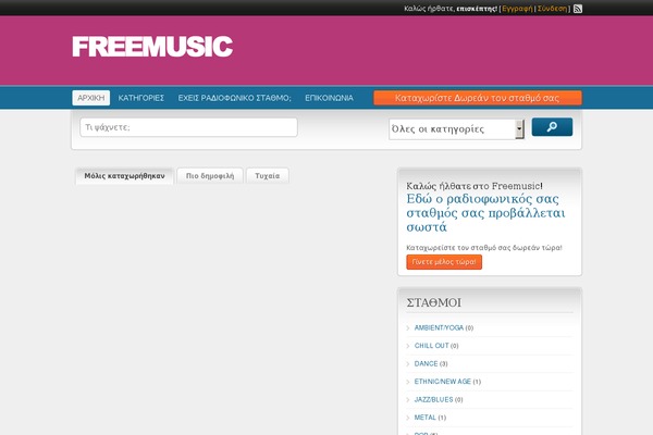 freemusic.gr site used Vs