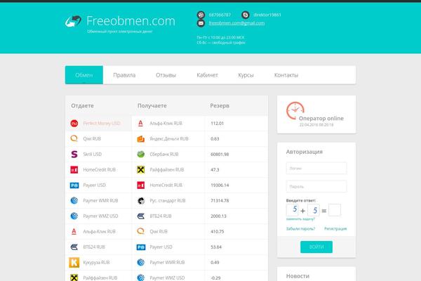 Exchangeboxtheme2 theme site design template sample