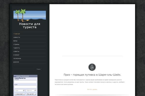 Luminescence Lite theme site design template sample