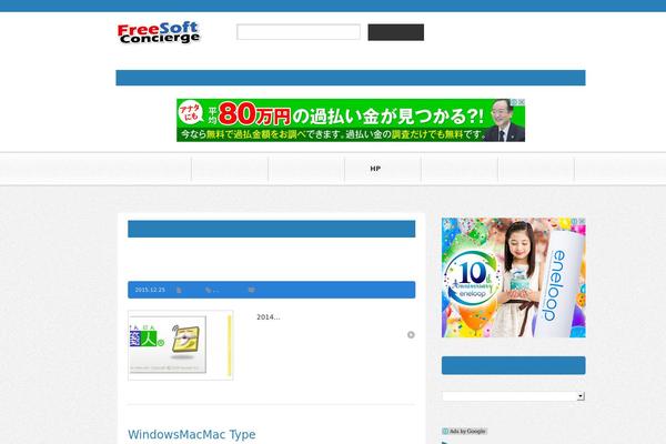 freesoft-concierge.com site used Affinger5