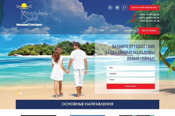 Freestyle theme site design template sample
