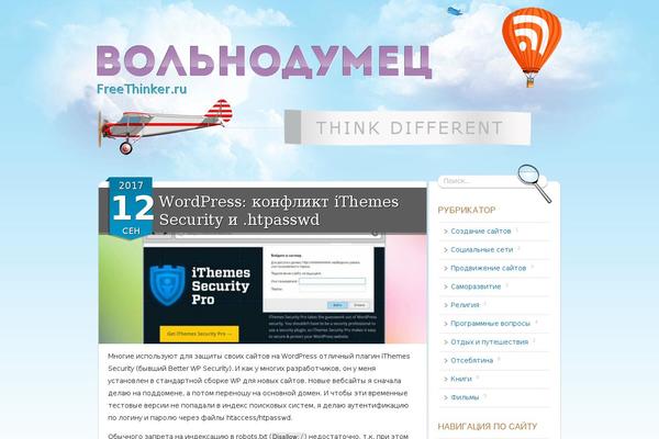 freethinker.ru site used Freethinker