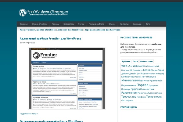 Site using Lightbox-2 plugin