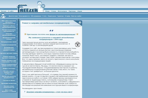 Site using MW Font Changer plugin