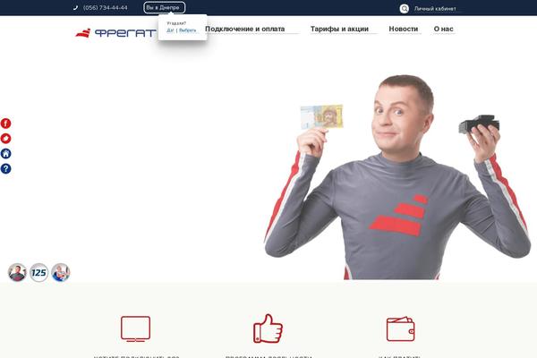 fregat.com site used Fregatus