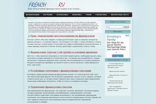 frenchblog.ru site used DynaBlue