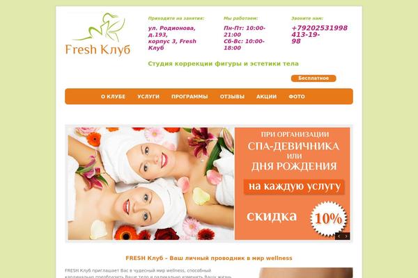 Fresh & Clean theme site design template sample