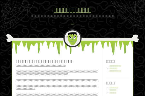 Monster theme site design template sample