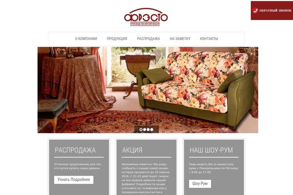 fresto-mebel.ru site used Theme1487