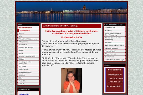 frguide-spb.com site used Omnommonster
