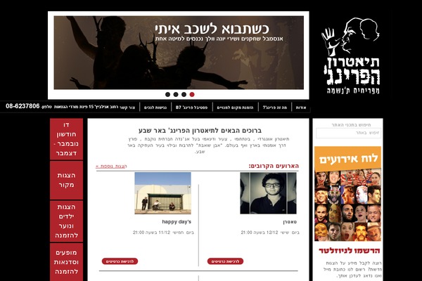 fringeb7.co.il site used Techpad