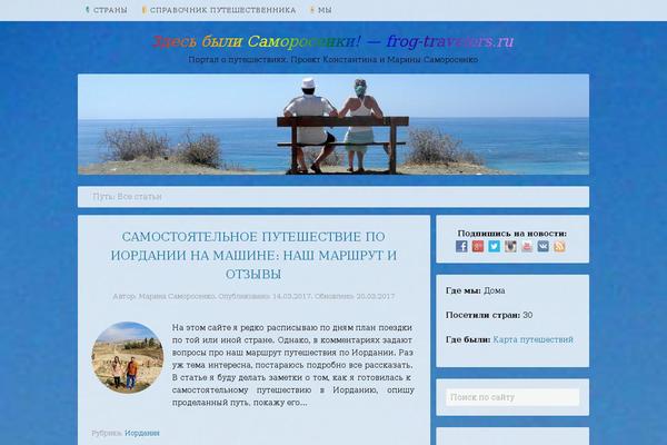 Site using Travelpayouts: Flights & Hotels Travel Search plugin