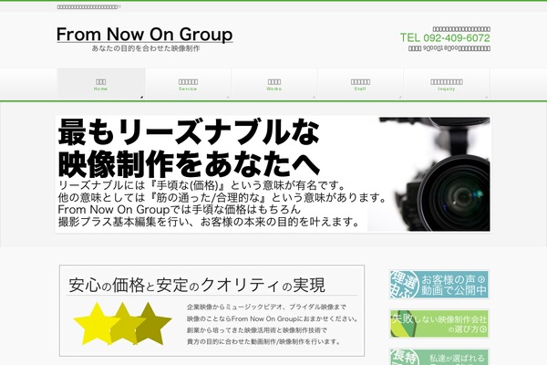 BizVektor theme site design template sample