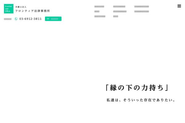 frontier-law.com site used Minidora