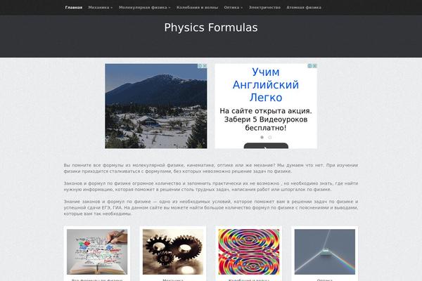 Site using WP QuickLaTeX plugin