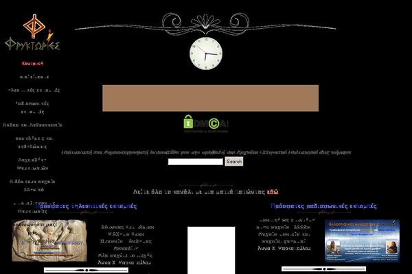 fryktories.net site used Archaeology