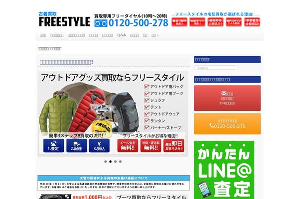 Voyage theme site design template sample