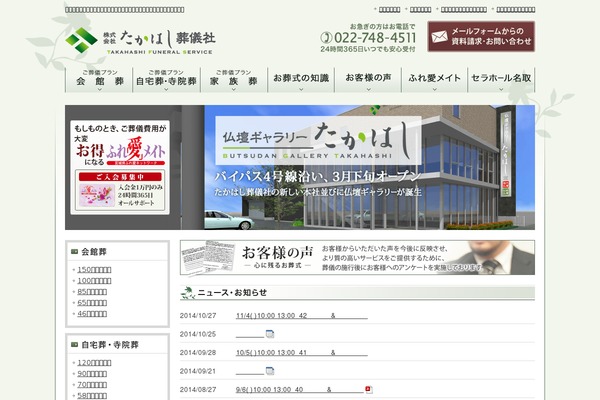 News theme site design template sample