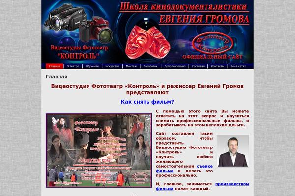 ftcontrol32.ru site used Ftc
