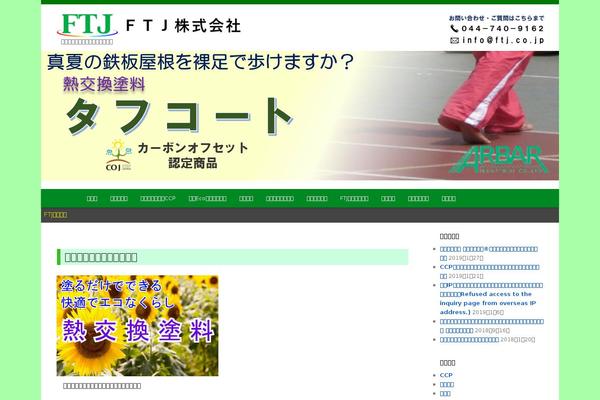 Twentyeleven_child theme site design template sample