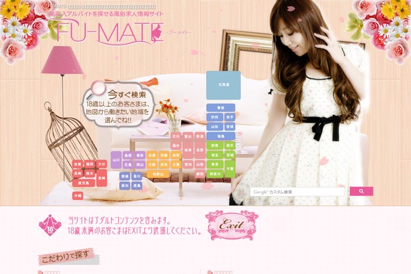 fu-mate.com site used Fu-mate