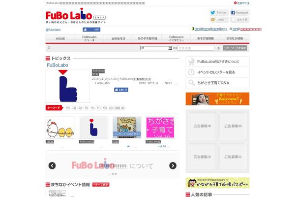 fubolabo.jp site used Wp Responsive