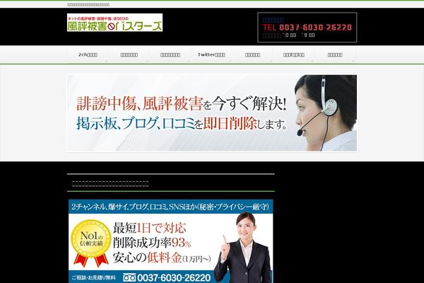 BizVektor Child theme site design template sample