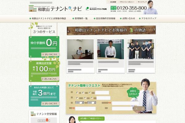 Site using Fudou plugin