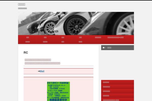 fujimodel.com site used Stingerplus