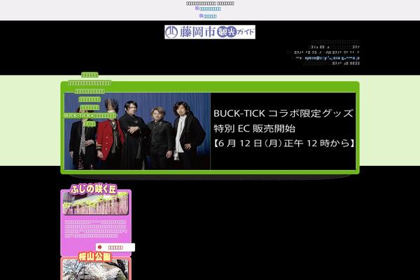 fujioka-kanko.net site used Autumn