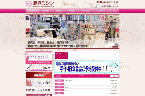 fujisawa-misin.com site used Fujisawa